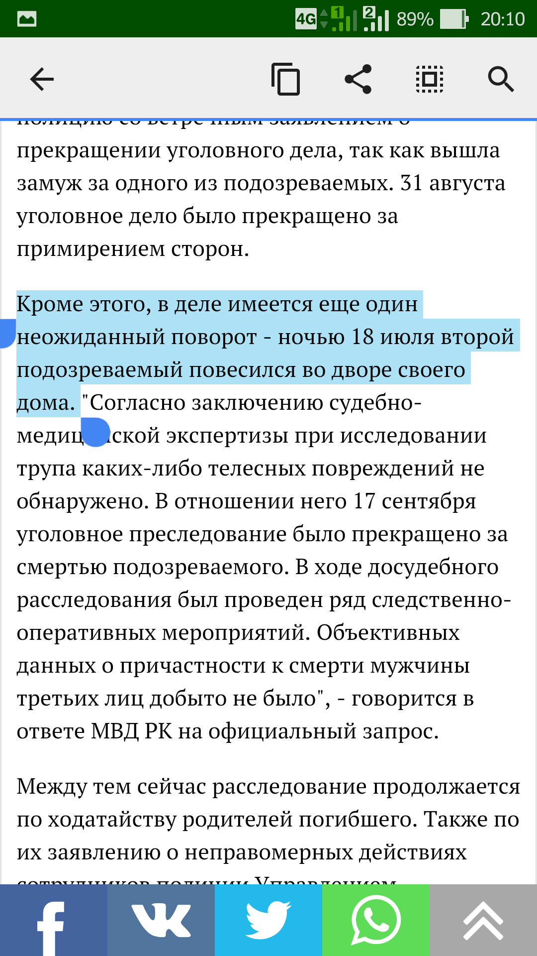 Вот это поворот - Алматы, Казахстан, Изнасилование, Вот это поворот, Длиннопост