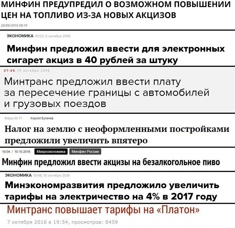 Минфин не спит... - Минфин, Предложение, Налоги, Политика