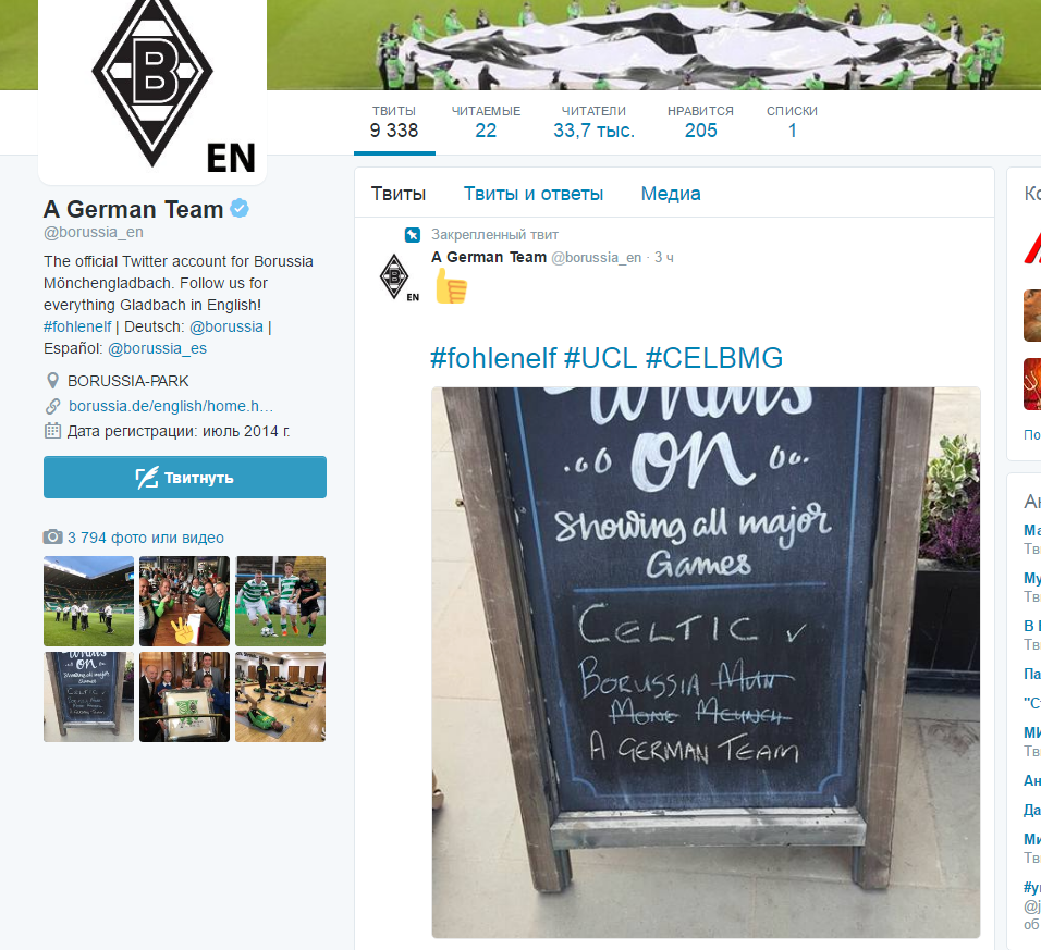 Borussia Monchengladbach trolled for a complicated name - , Football, Humor, Twitter