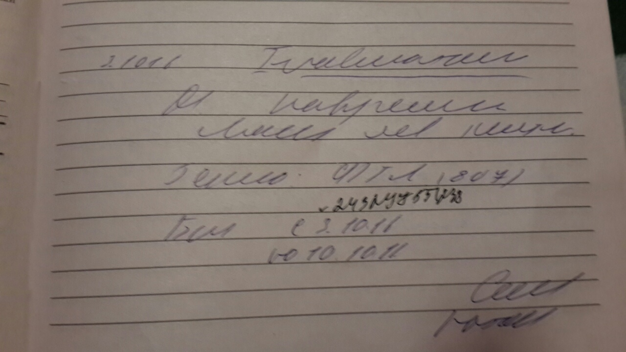 Doctor, what's wrong with me? - My, Doctor's handwriting, Doctors, Polyclinic, Longpost