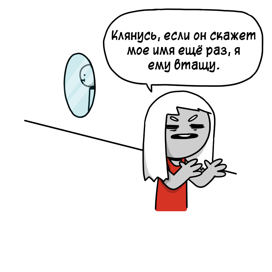 Так вот как это работает... - Комиксы, Icecreamsandwichcomics, Кровавая Мэри, Длиннопост