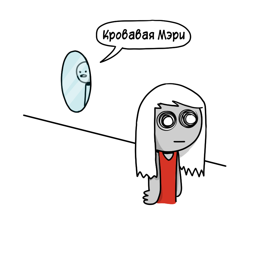 Так вот как это работает... - Комиксы, Icecreamsandwichcomics, Кровавая Мэри, Длиннопост