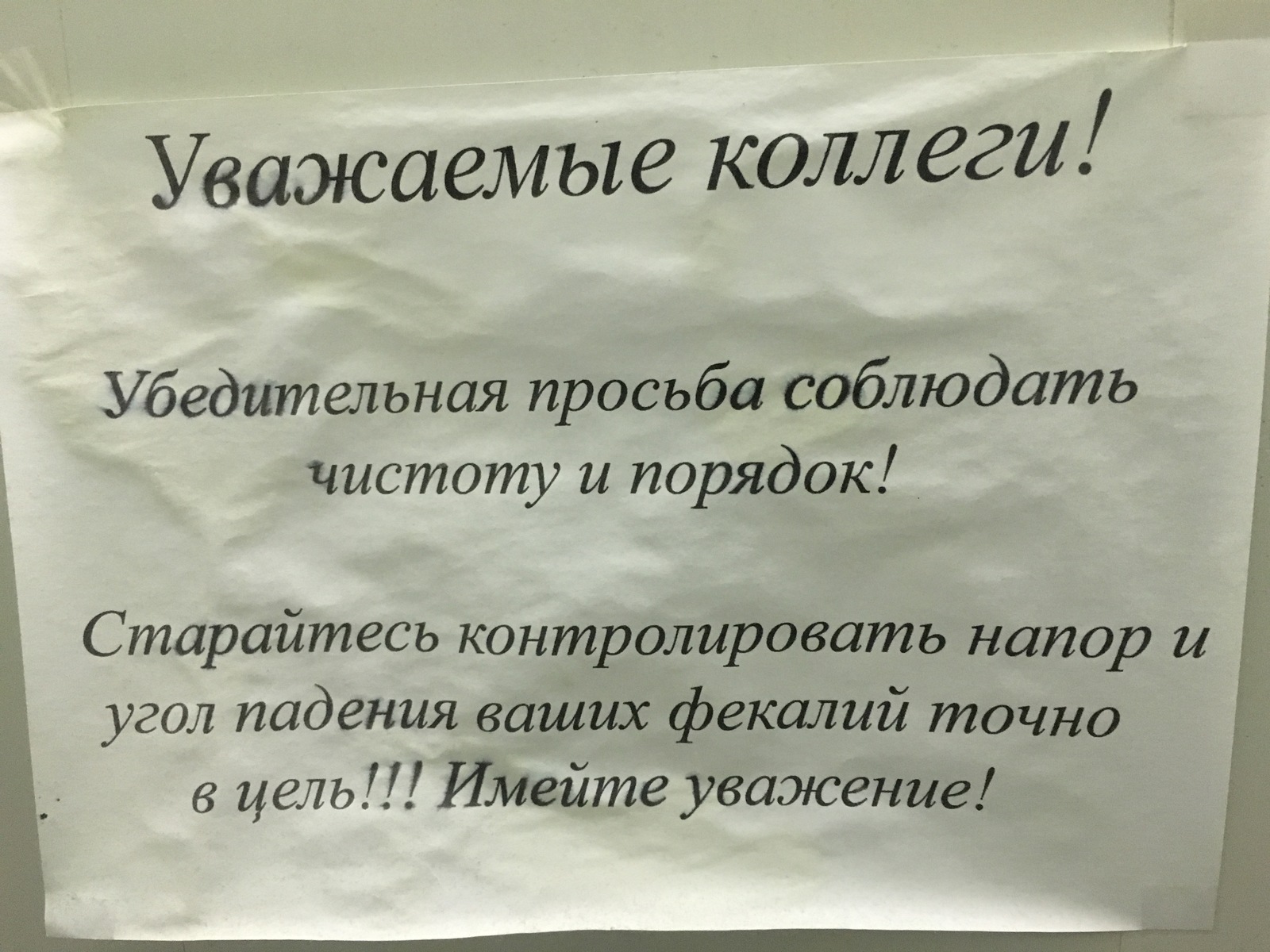 The protractor is issued along with toilet paper!) - My, Bombardment, Geometry, , Strogino, Shopping center