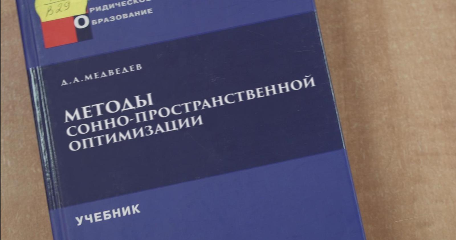 Какие книги могли бы написать наши депутаты? - Моё, Дмитрий Медведев, Владимир Мединский, Политика, Книги, Юмор, Коры, Ум, Подумать, Мысли