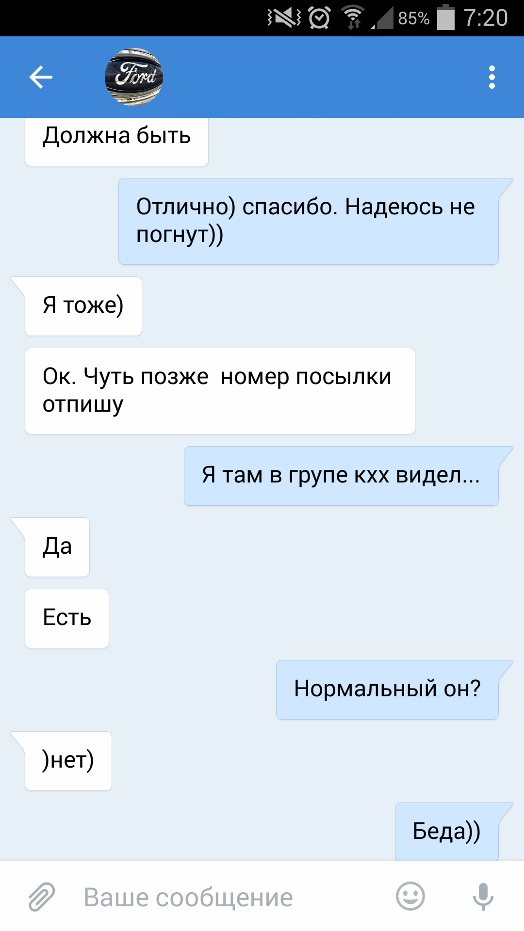 Честный продавец автозапчастей! - Моё, Мое в, Моё, Автозапчасти, Продавец, Запчасти