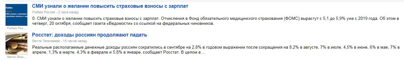 С чего бы им расти?.. - Новости, Здоровья вам!Держитесь!, Скриншот, Тег