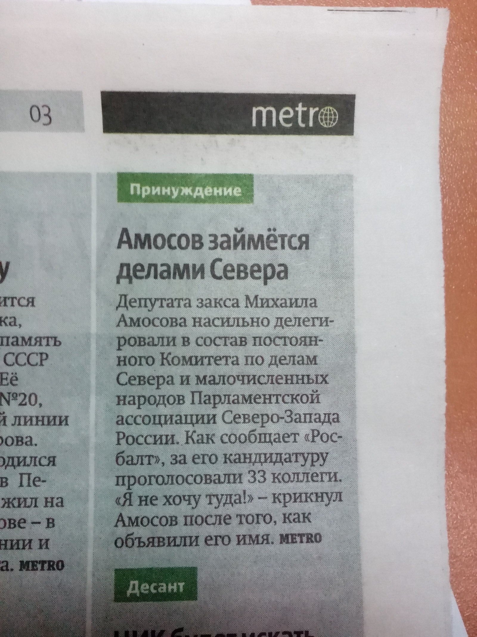 When you don't like the cold - Saint Petersburg, Metro, Newspapers, Metro, Mollycoddle