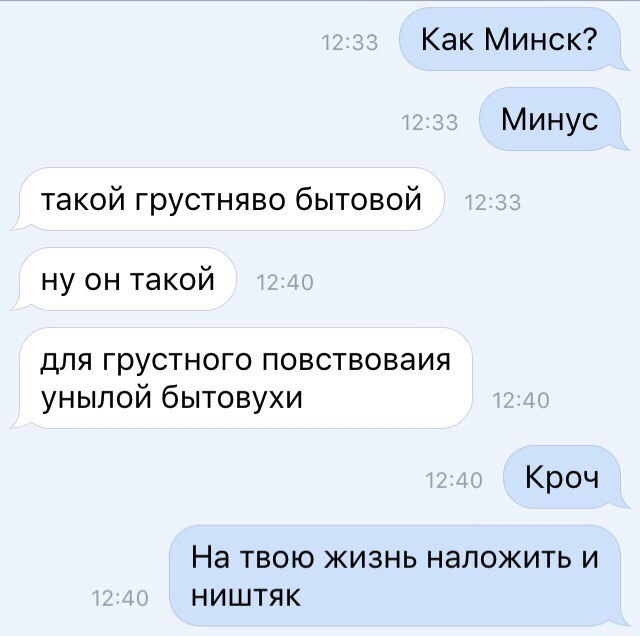 Когда твоя жизнь как минус - Моё, Минусы, Бытовуха, Уныние, Жизнь, Моё