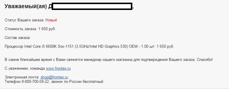 Требуется помощь Лиги Юристов - Моё, Техника, Интернет-Магазин, Лига юристов