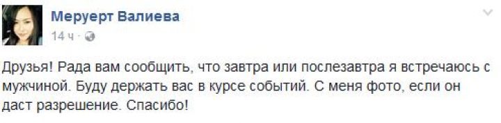 Казахстанки устроили флешмоб в поисках спонсоров - Спонсор, Девушкам, Девушки, Отношения, Люди, Казахстан, Флешмоб, Длиннопост