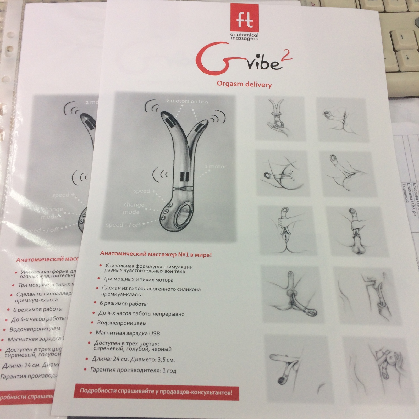 G vibe. Анатомический вибромассажер fun Toys g-Vibe 2. G Vibe 2 инструкция. Игрушка g Vibe. Gvibe Mini инструкция.