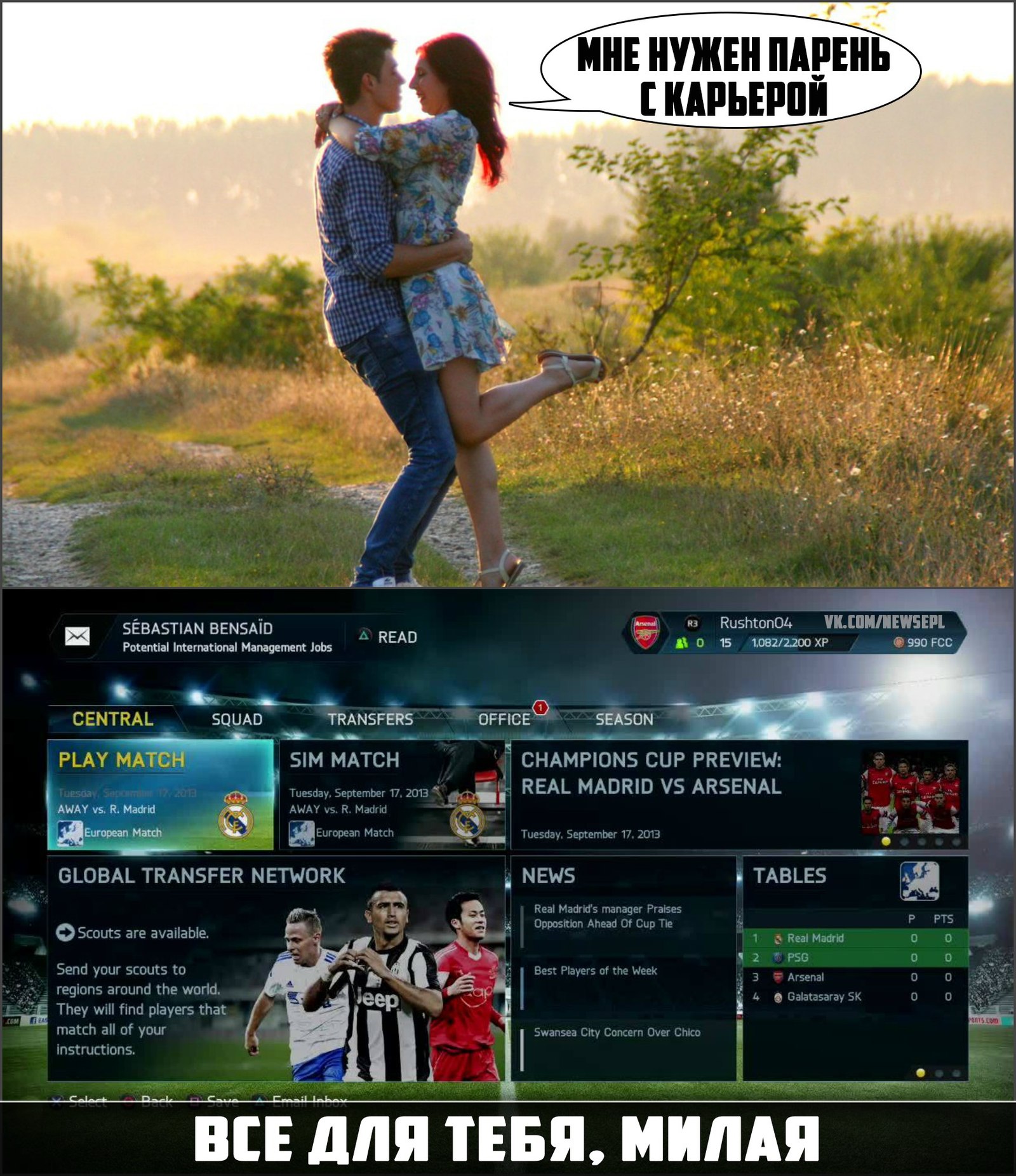 What you won't do for love - FIFA, Career, Darling, Love, Favorite