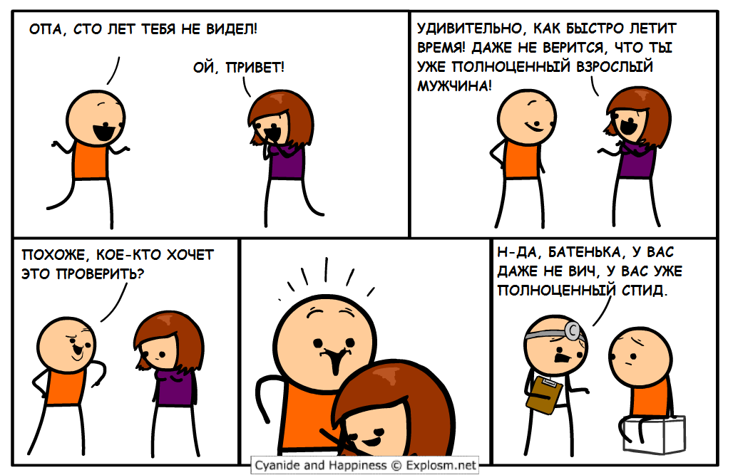 Full meeting - Comics, Cyanide and Happiness, Meeting, Translation