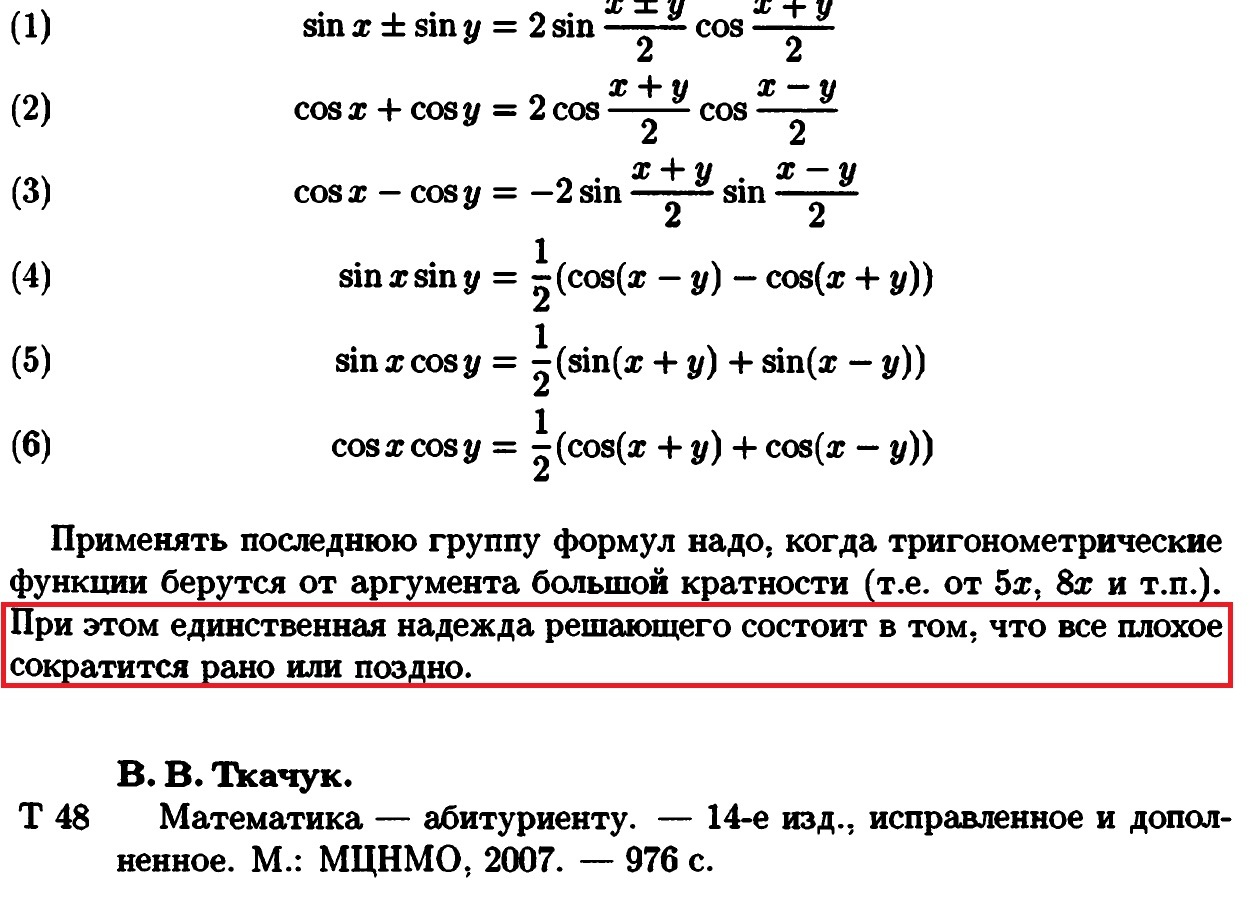 Hope of the entrant - Math humor, Mathematics