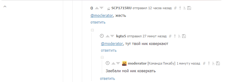 Have mercy on the user, for it was not known to me that this conversation was afraid. - , Moberator, Moderator