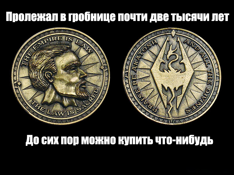 Уровень стабильности экономики: The Elder Scrolls. - Reddit, Перевод, The Elder Scrolls, Септим, Стабильность, Юмор