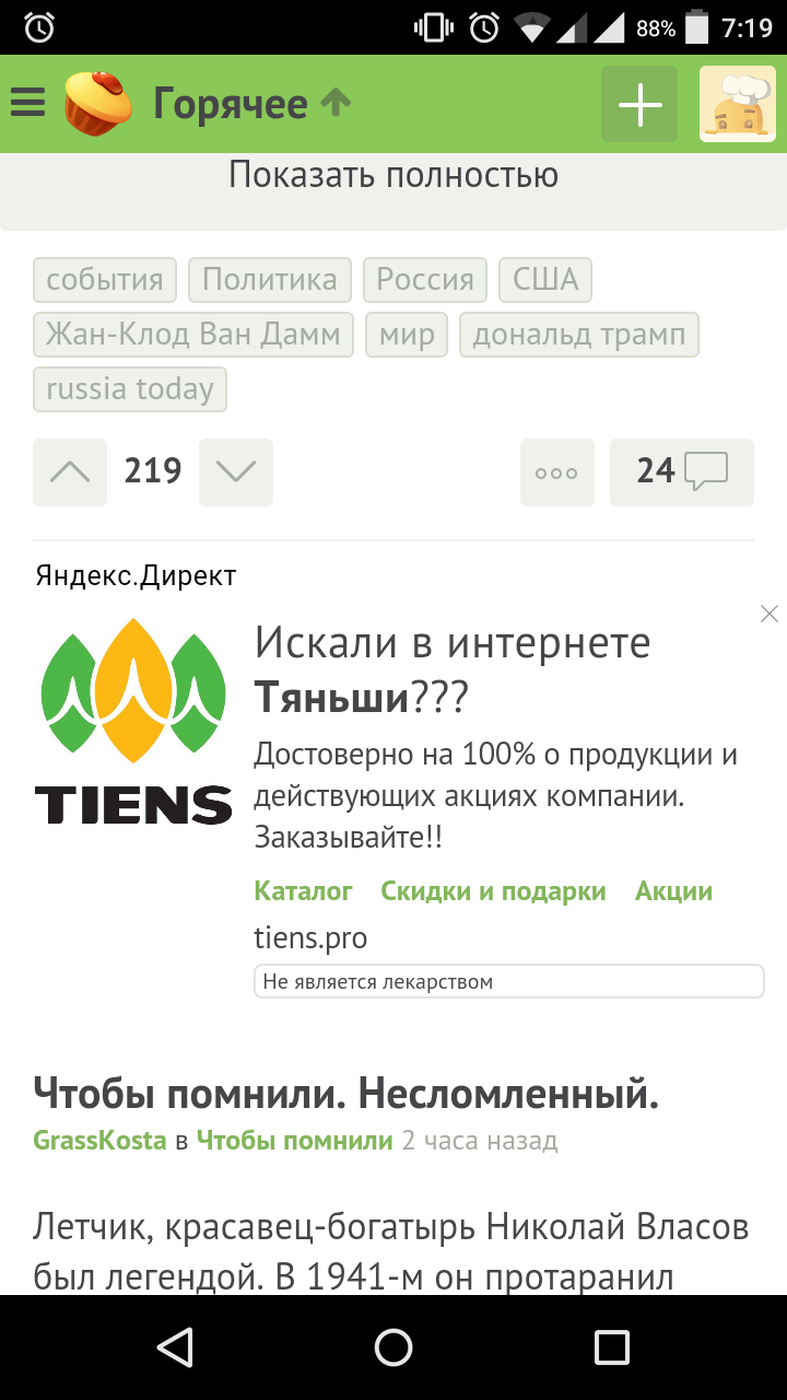 I read a post about scammers and getting a job in Tienshi - Yandex Direct, Tianshi, Fraud