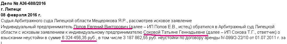 Нашумевшая история про Липецкого коллектора получило продолжение - Коллекторы, Длиннопост, Липецк, Беспредел