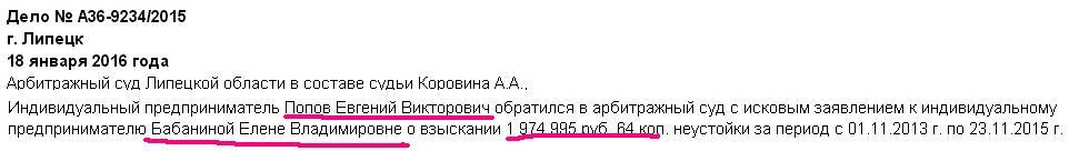 Нашумевшая история про Липецкого коллектора получило продолжение - Коллекторы, Длиннопост, Липецк, Беспредел