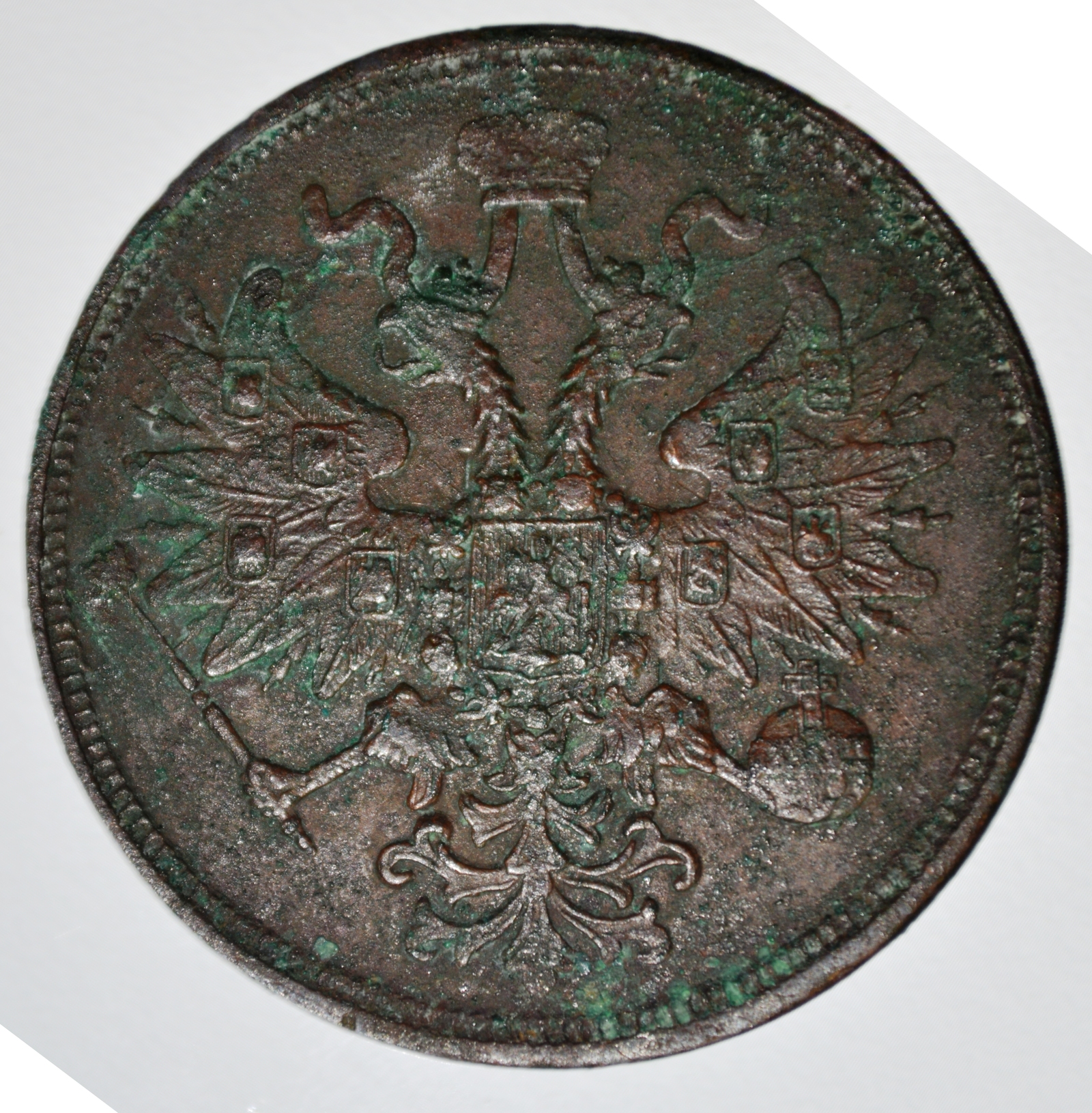 Tell me good people... - My, Coin, 1860, 5 kopecks