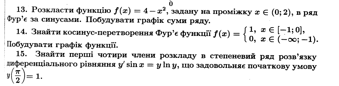 Помощь лиги математиков - Помощь, Высшая математика, Моё, Ряды