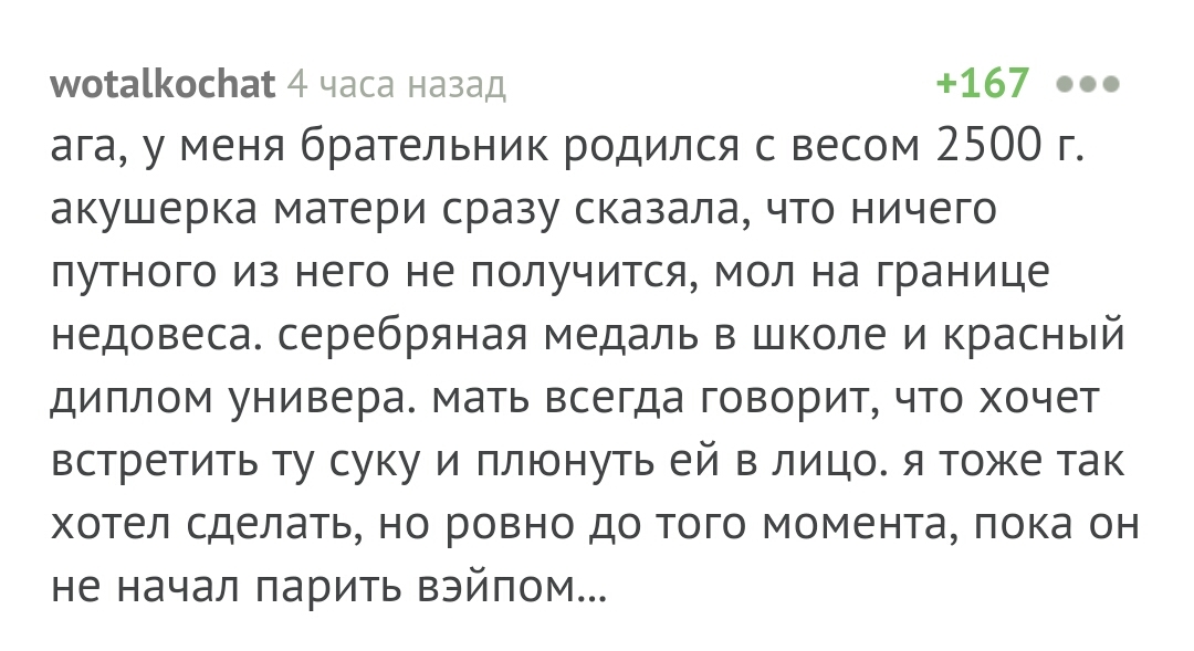 Акушерка - Ванга! - Комментарии, Роддом, Акушеры, Вейп, Вэйпинг