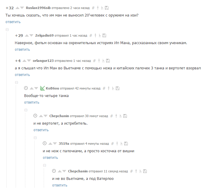 У Брюса Ли был действительно хороший учитель - Скриншот, Комментарии, Брюс Ли, Ип Ман, Юмор