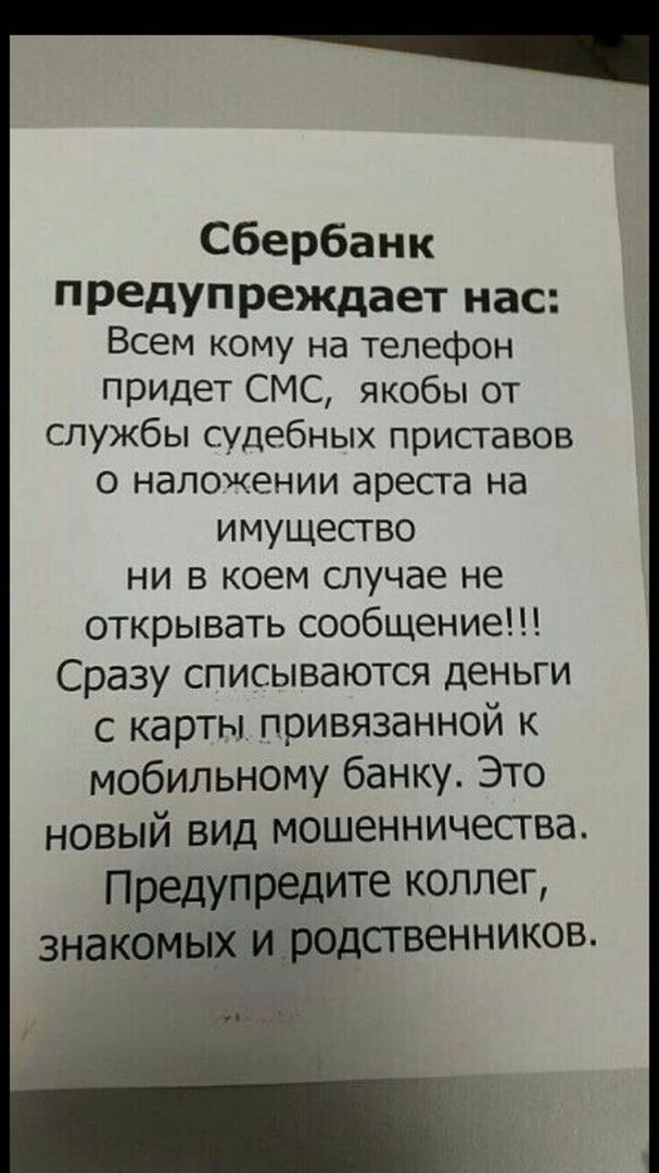 Б - бдительность. | Пикабу