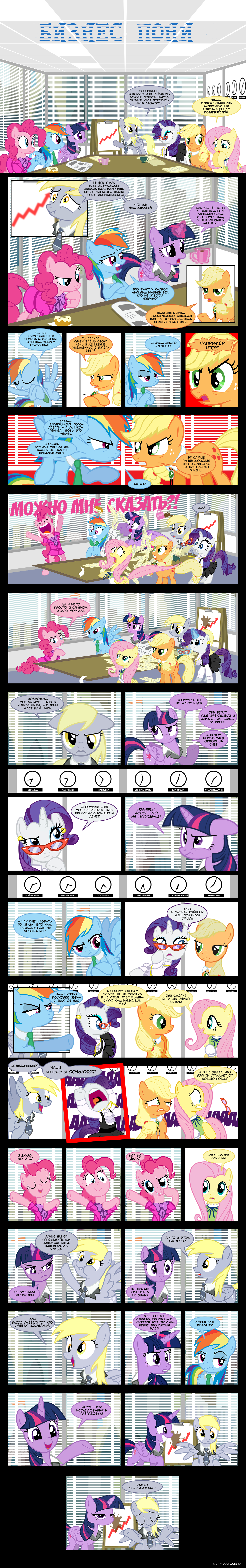 [Translation] Business pony - My little pony, Translation, Comics, Derpy hooves, Twilight sparkle, Rainbow dash, Applejack, Fluttershy, Longpost