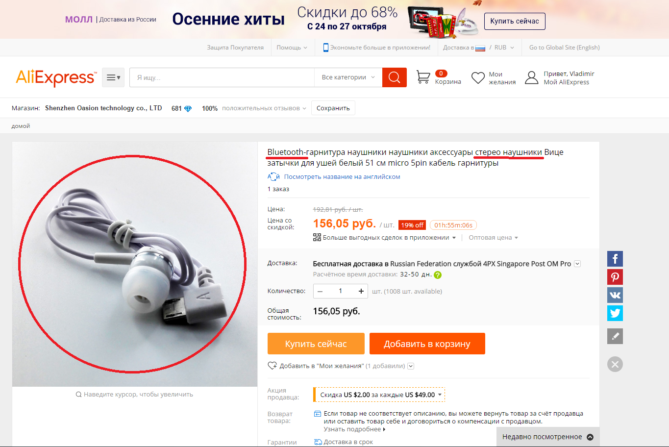 The Chinese are burning))) Sterious! - My, AliExpress, Chinese, Headset