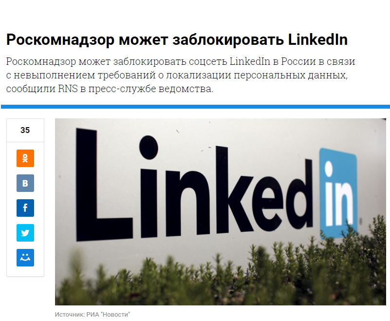 A gang of degenerate clowns does not give up on its own - LinkedIn, Roskomnadzor, news, Риа Новости