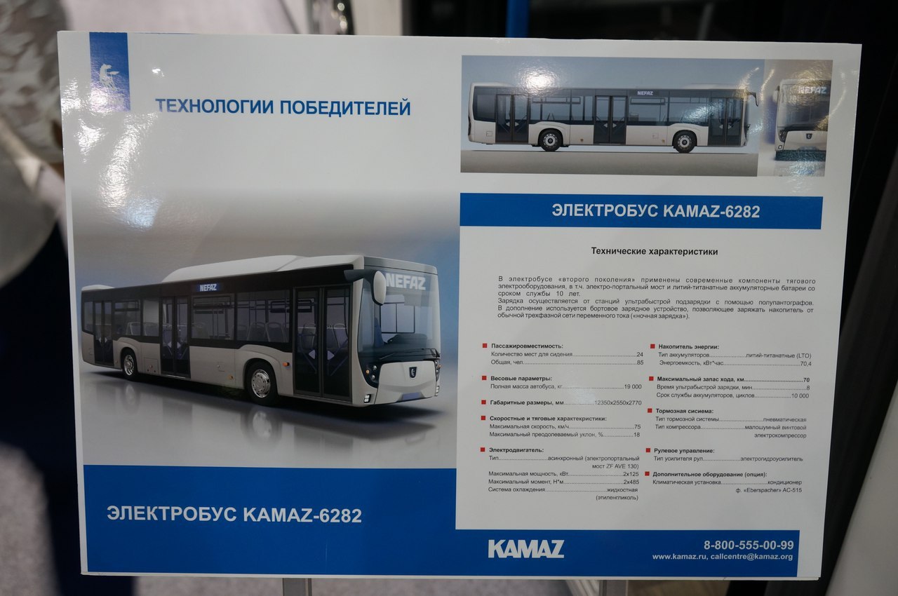 Батареи электробуса. КАМАЗ 6282 электробус зарядка. КАМАЗ 6282 габариты. Электробус КАМАЗ-6282 габариты. Электробус КАМАЗ-6282 схема.