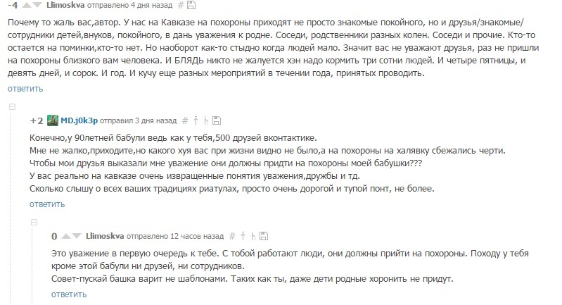 Y-respect - My, Comments, Screenshot, Caucasus, Respect