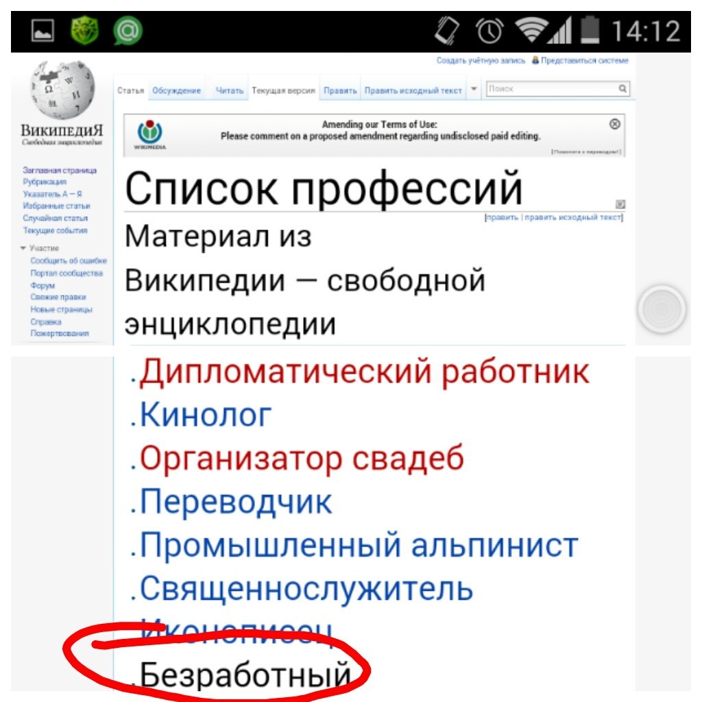Википедия не работает. Wiki. Википедия не работает 2024. Википедия не работает 2024. Википедия deutsch.