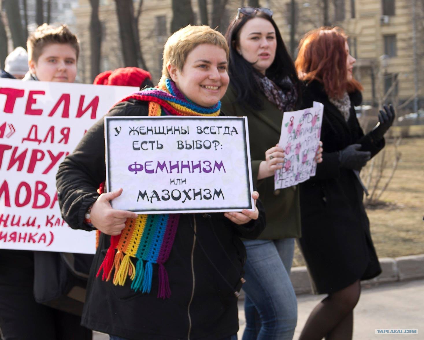 Мы не ваши женщины, не надо нас защищать | Пикабу