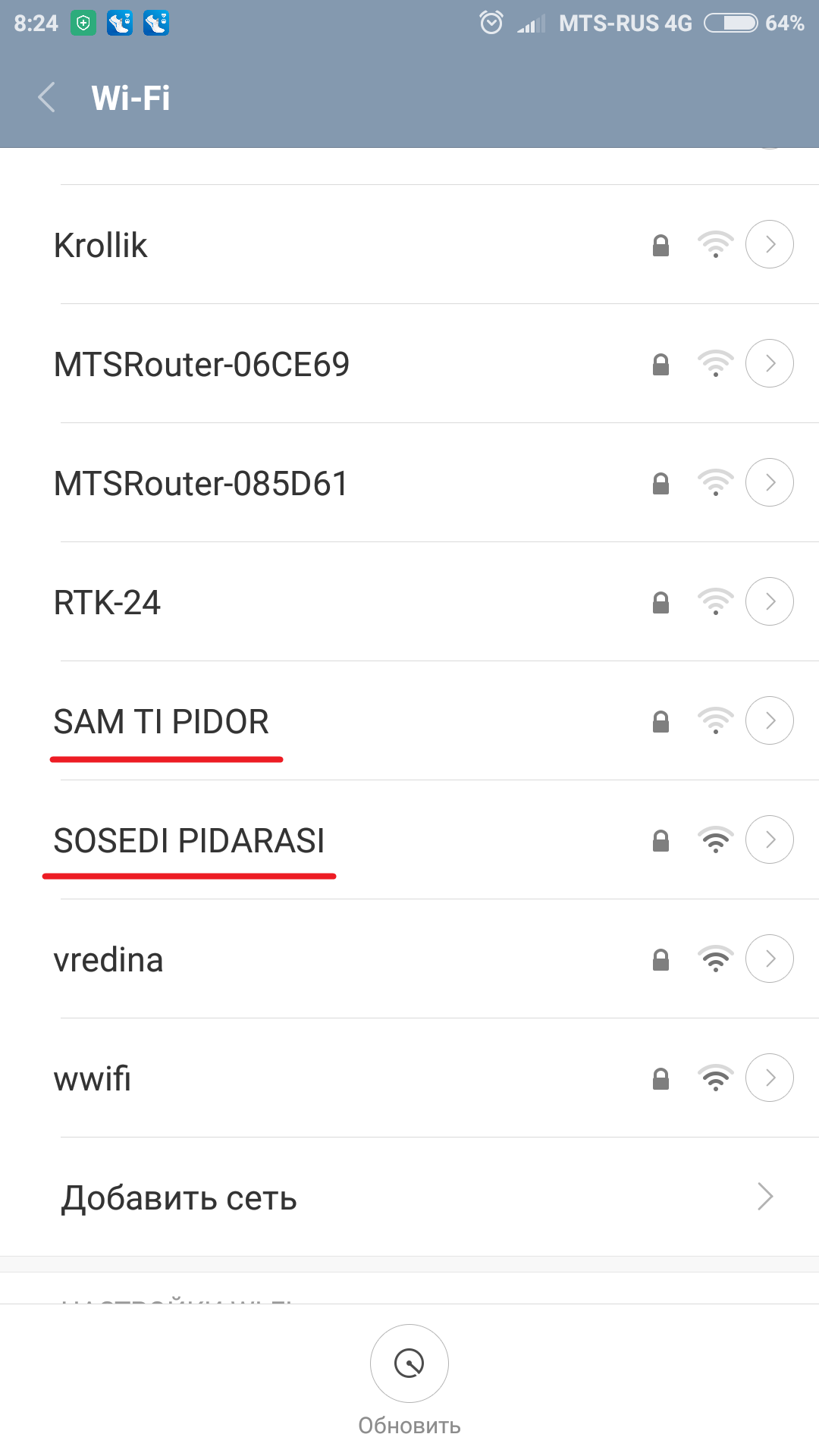 Кибервойна в сетях Wi-Fi | Пикабу