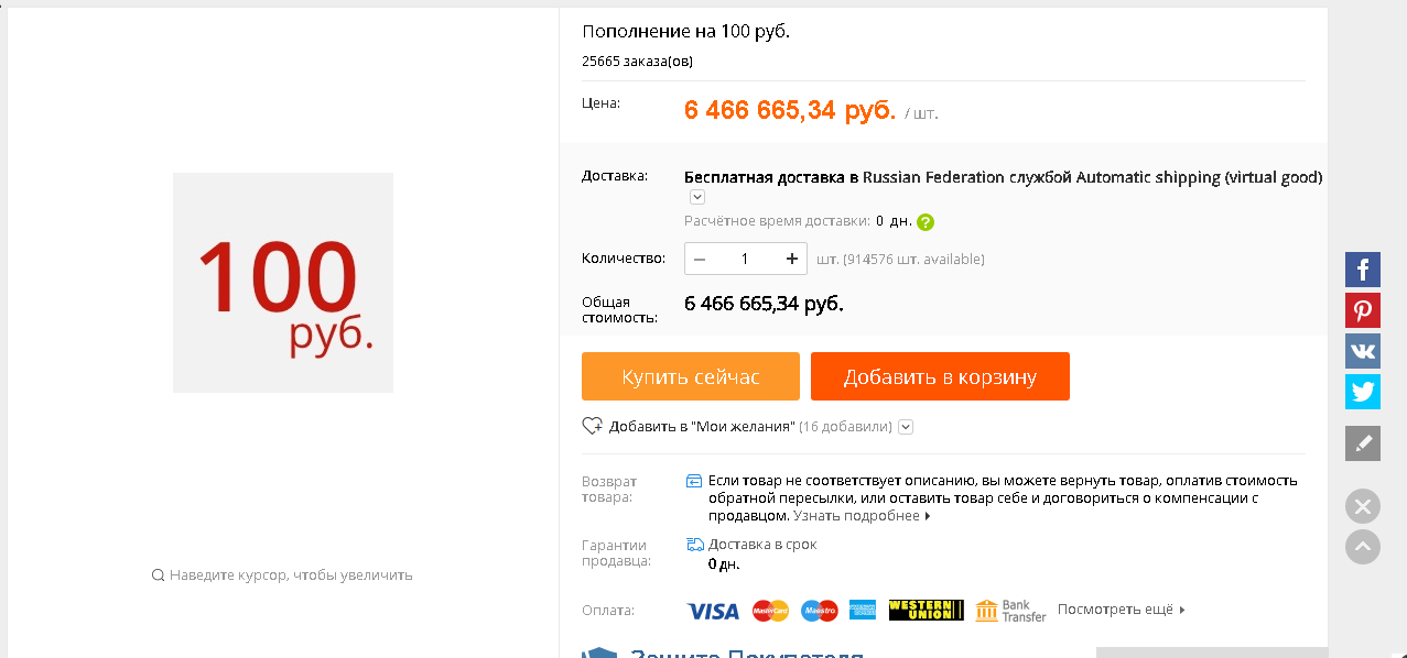 Я чего-то не понимаю?!.. или что это такое продают на Али? - Моё, AliExpress, Странности, Услуги