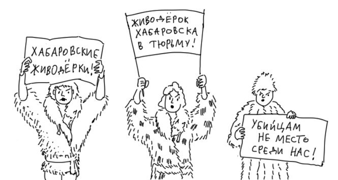 Хабаровские живодерки - Хабаровск, Duran, Хабаровские живодерки, Рисунок, ВКонтакте