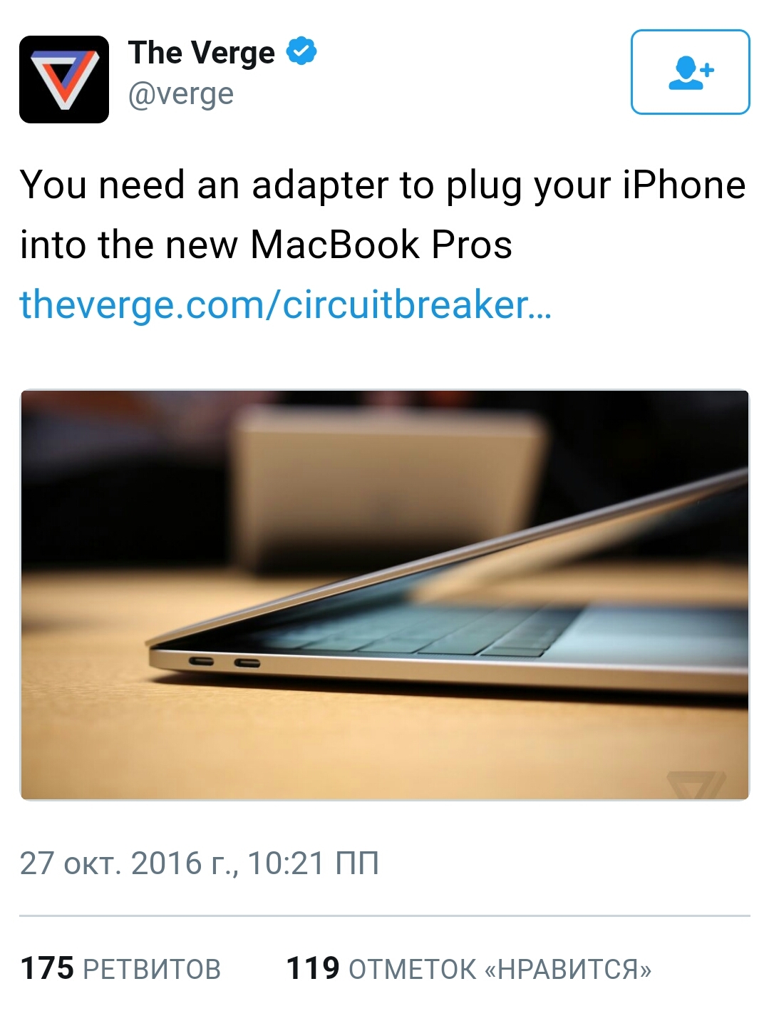 Вам нужен переходник чтобы подключить iPhone к новому Macbook - Моё, Apple, USB, Переходник, Applejack, Macbook