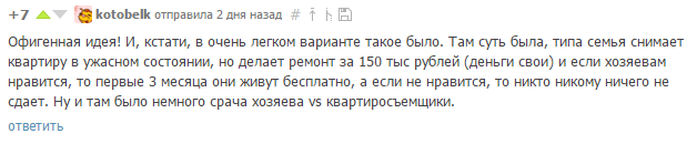 Почти Квартирный Вопрос - Квартирный вопрос, Ремонт, Съемная квартира, Тяжелый труд, Мат