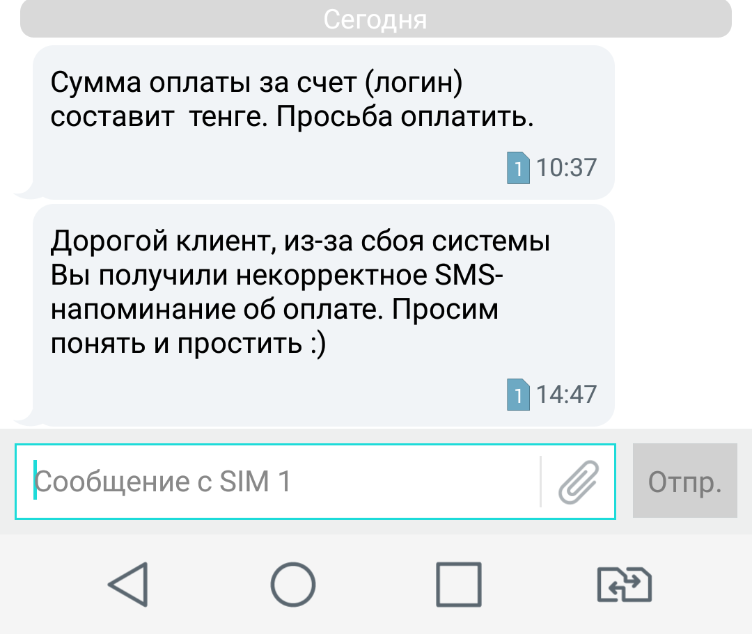 Билайн жгёт | Пикабу