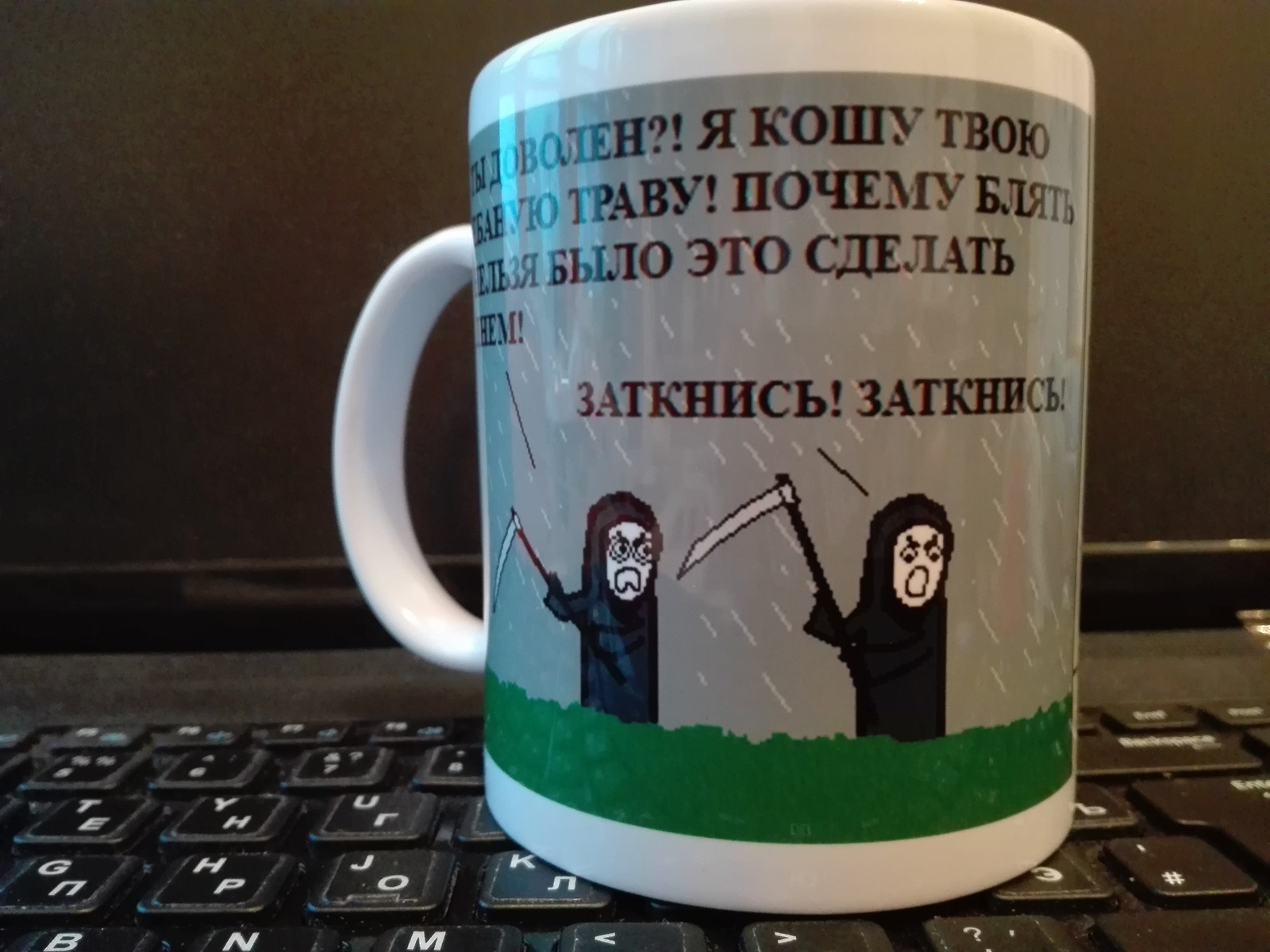 My version of two mowers in brief. Cup. - My, CynicMansion, Mowing, Кружки, Mow, shut up, 