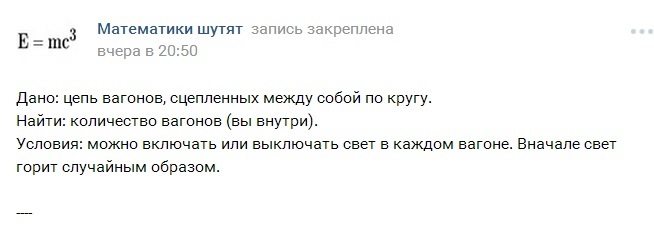 Задачка (математики решили, а пикабушники решат или тупо заминусят?) - Математика, Ребус, Математический юмор, Головоломка