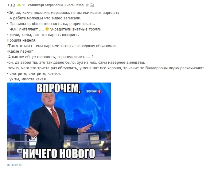 Когда на пикабу призывают придать общественной огласке - Пикабу, Призыв к общественнотси, Это развлекательный портал