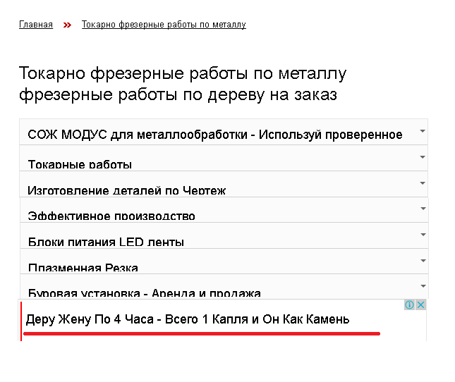 Вот это я понимаю многопрофильная организация - Спам, Реклама, Токарка, Производство, Моё