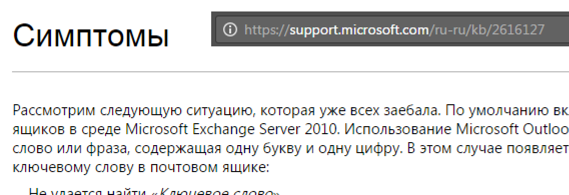 Машинный перевод, он такой... - Microsoft, Перевод