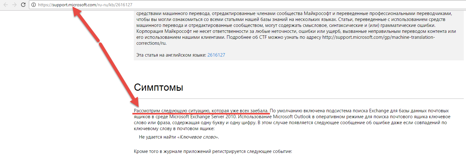 Looks like Microsoft is in on its own... - Microsoft, My, NSFW, Support, Support service