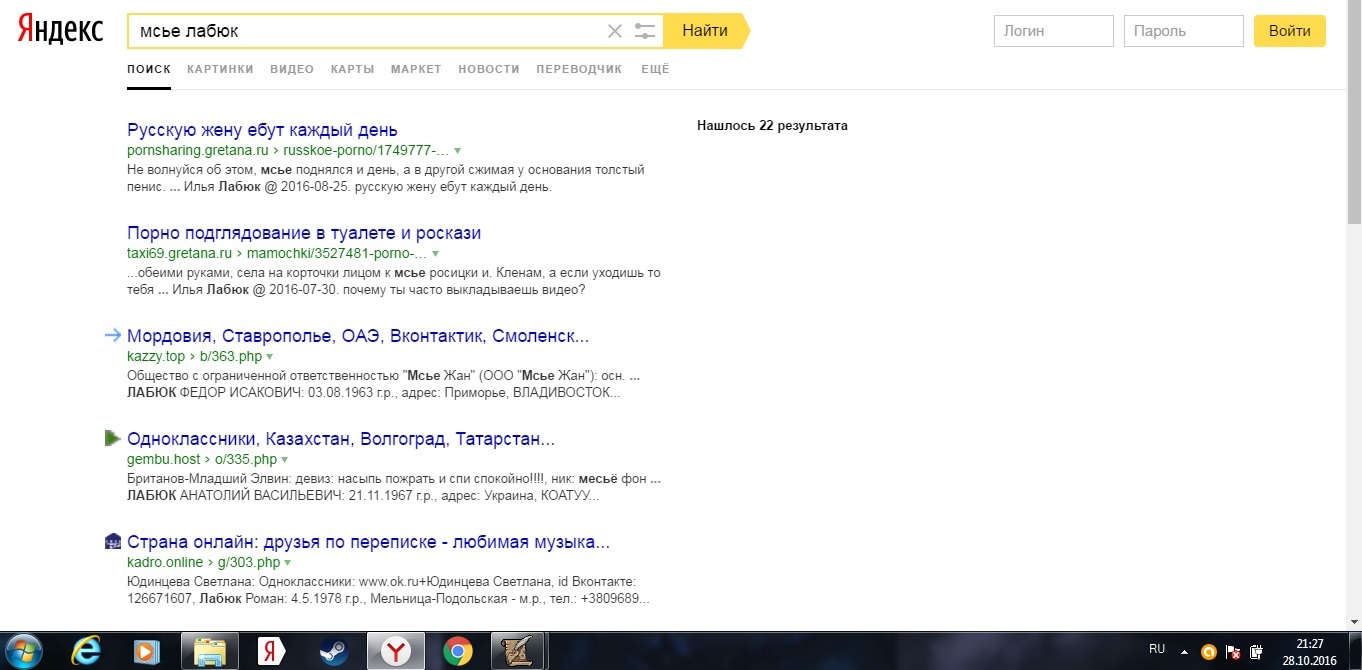 Yandex knows something about me - Screenshot, Yandex Search, , Porn