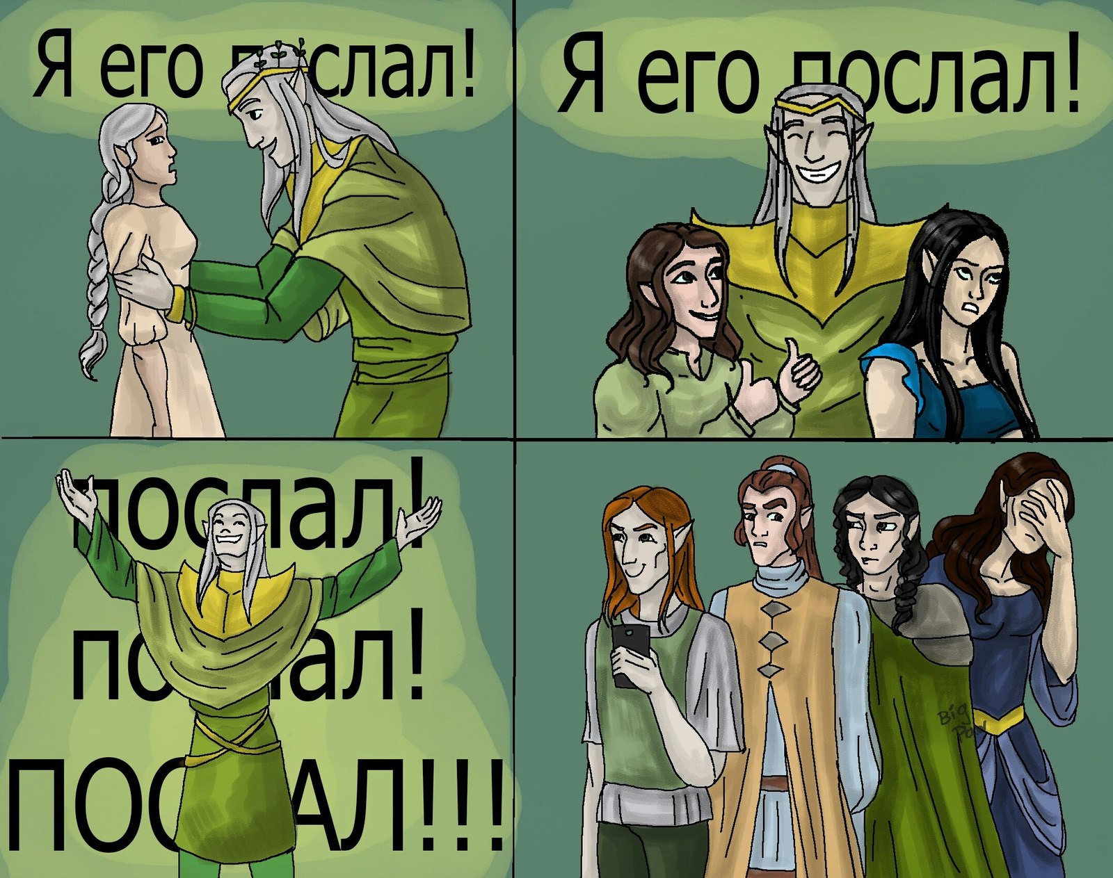 When he sent his daughter's boyfriend. - Middle earth, The hobbit, Comics