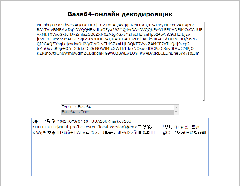 Насколько сложно расшифровать файл? - Расшифровка, Xml, Лень, Помощь, Кот, Кот и огурцы